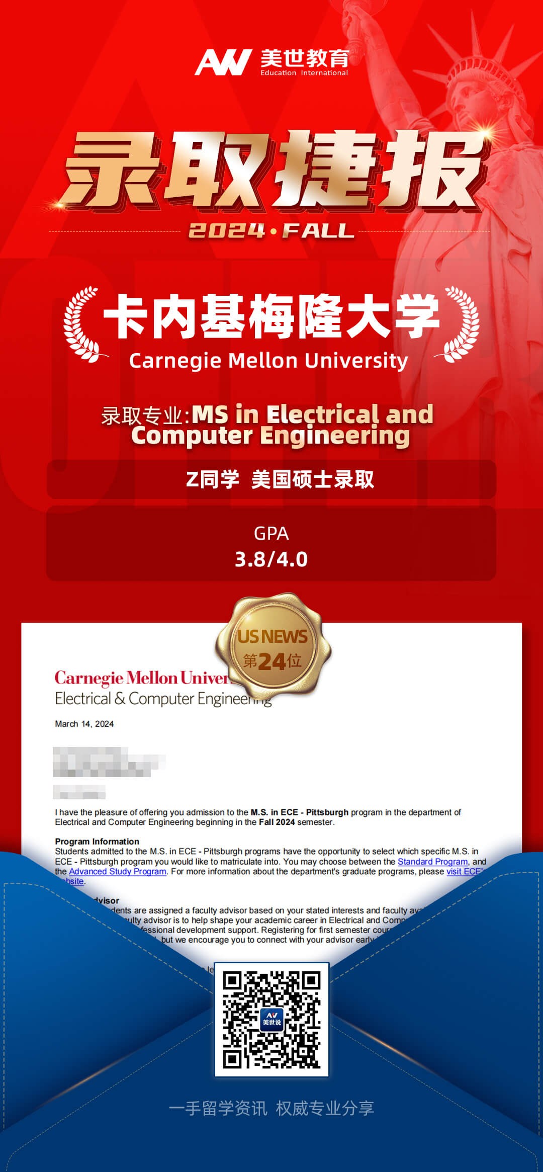 z卡内基梅隆大学大学 (1).jpg